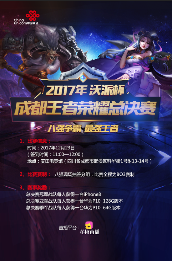 大会致辞